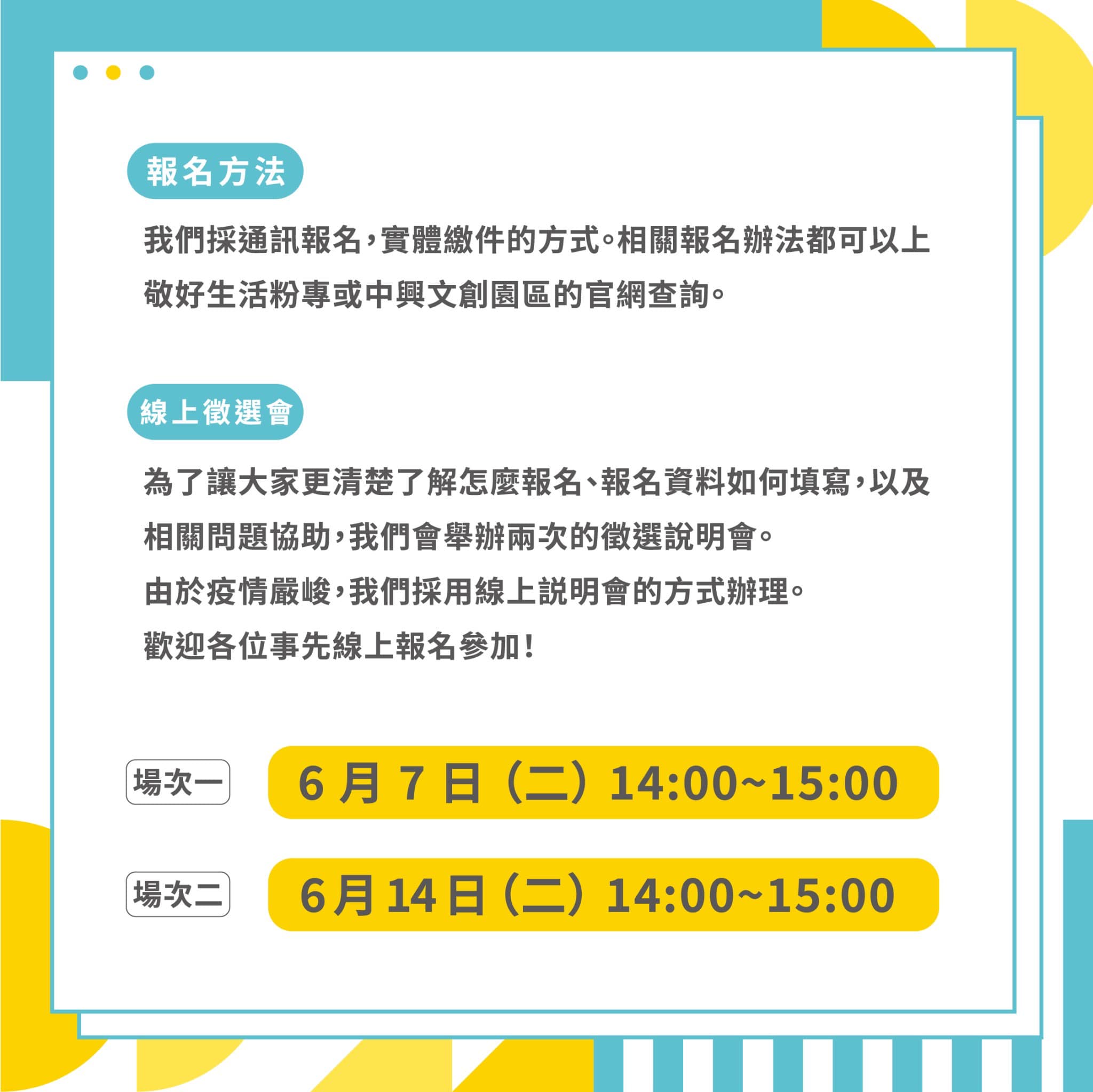 2022 敬好生活品牌徵選條件說明2