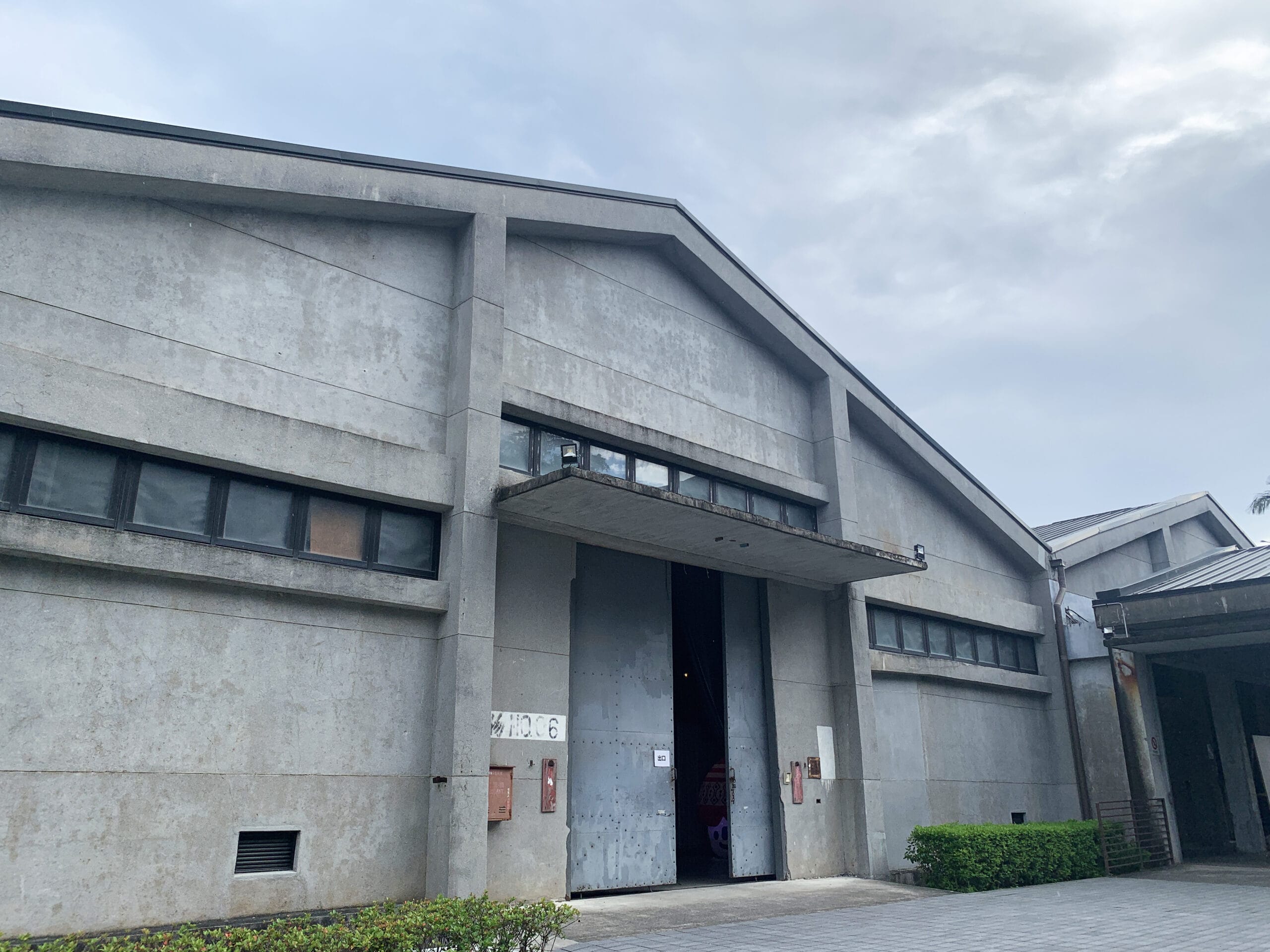 戰後興建，原為「漿料倉庫」，用於儲存造紙漿料。透過本建物空間之挑高及寬闊程度，可一窺當時紙廠產量之大，不僅曾是全臺最大造紙廠，亦為東南亞第一。